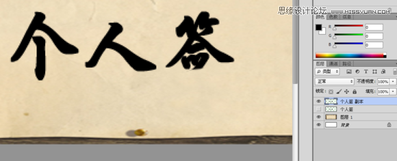 Photoshop制作手握筆寫字GIF動畫效果圖