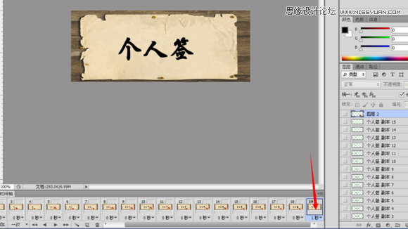 Photoshop制作手握筆寫字GIF動畫效果圖