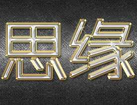 ��ɫ��߅ˇ�g��Ч��PS��ʽ