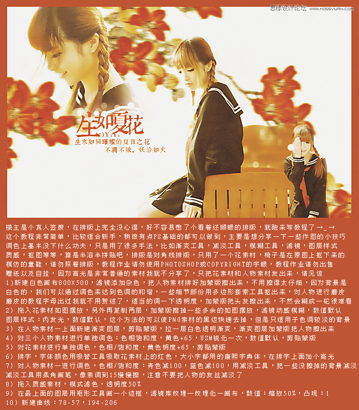 Photoshop���������Ļ����˺����̳�