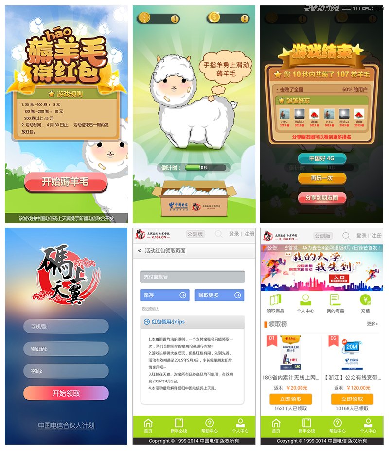 Photoshop設計質感的薅羊毛游戲界面