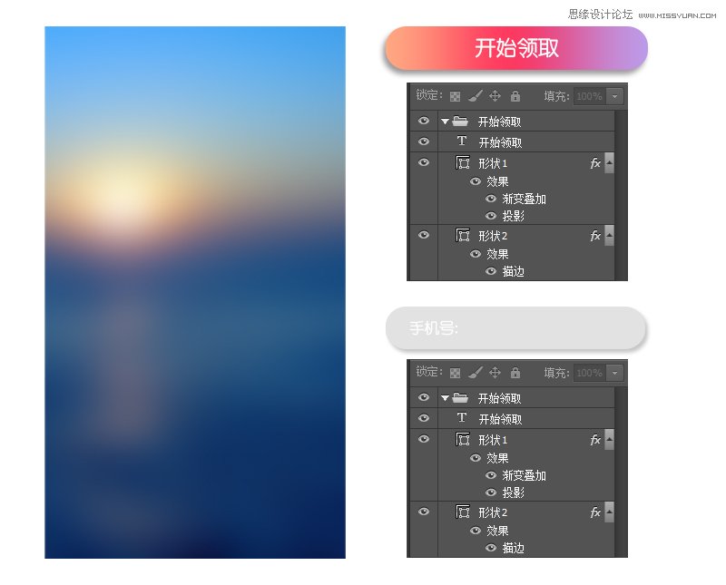 Photoshop設計質感的薅羊毛游戲界面