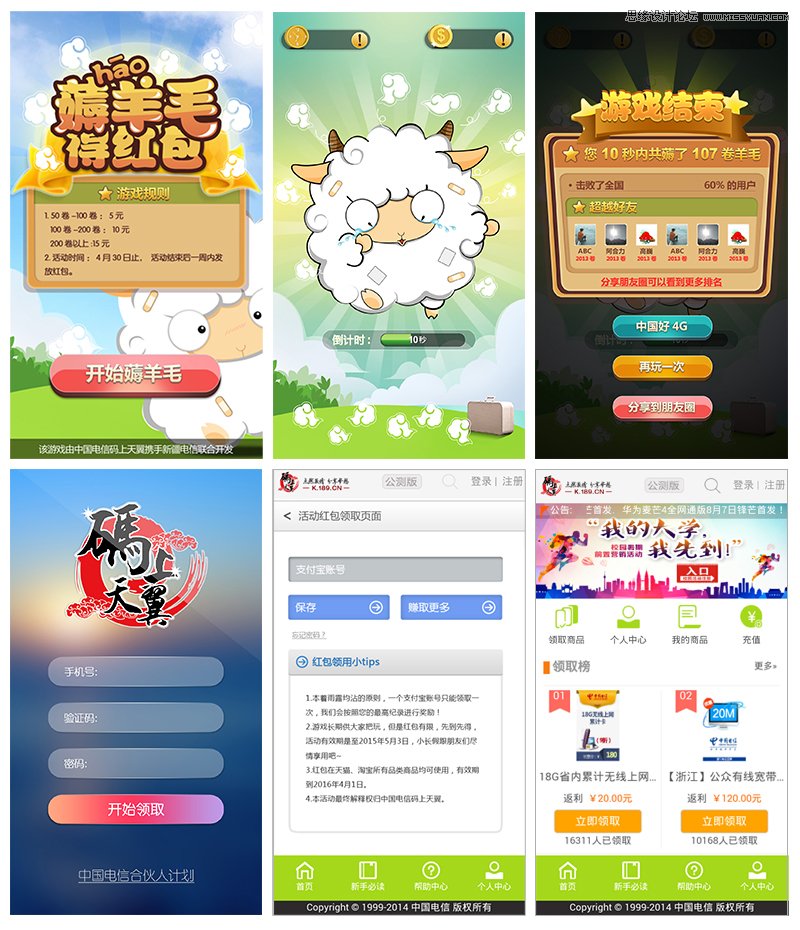 Photoshop設(shè)計(jì)質(zhì)感的薅羊毛游戲界面