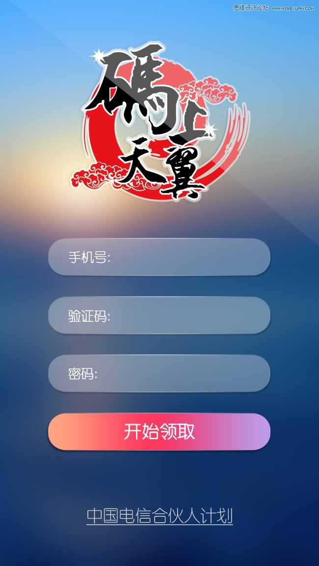 Photoshop設計質感的薅羊毛游戲界面