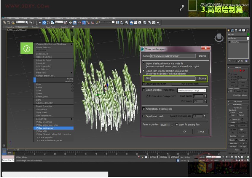 3DMAX詳細解析真實草地效果圖制作教程