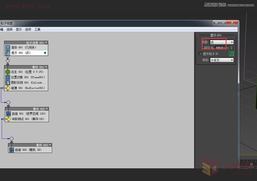 3DMAX���������L��퓏V����Ч��