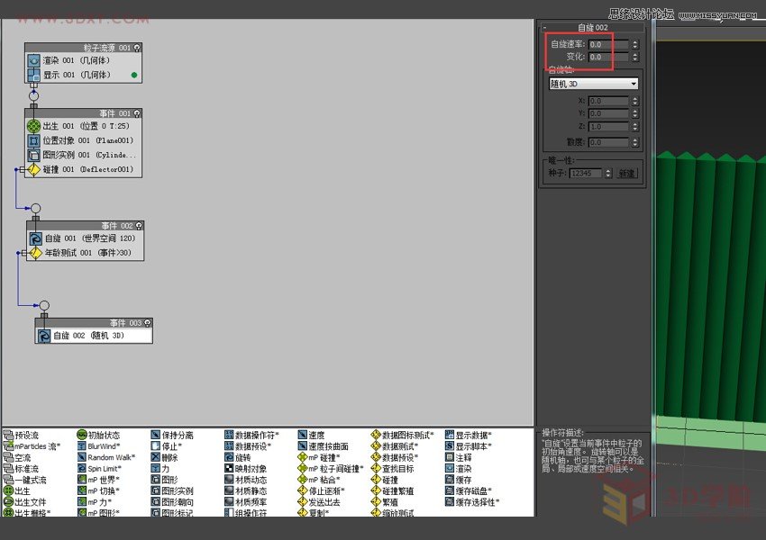 3DMAX���������L��퓏V����Ч��