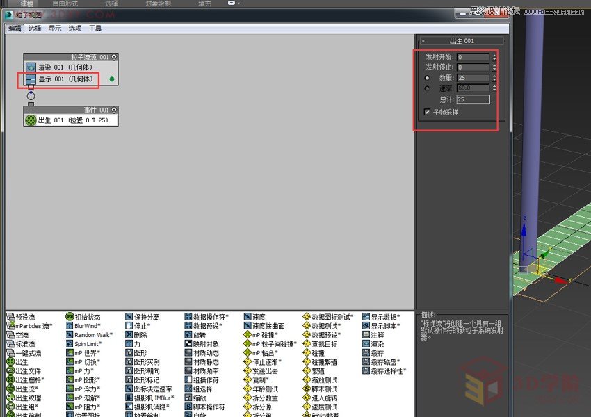 3DMAX���������L��퓏V����Ч��