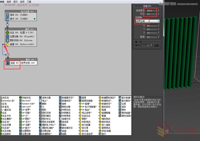 3DMAX���������L��퓏V����Ч��