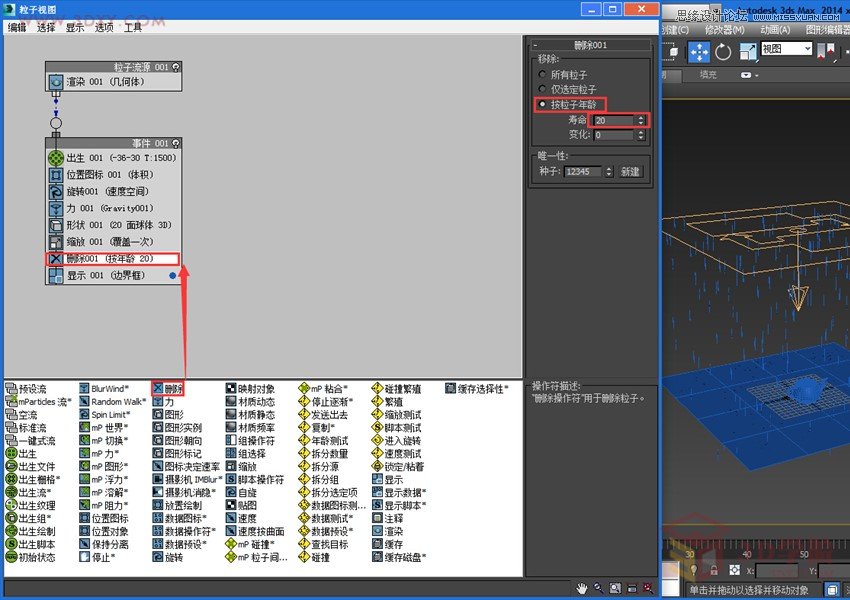 3dMAX���������������꾰��Ч�̳�