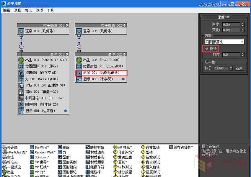 3dMAX���������������꾰��Ч�̳�