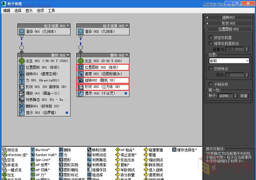 3dMAX���������������꾰��Ч�̳�