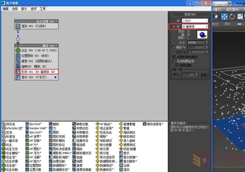 3dMAX���������������꾰��Ч�̳�