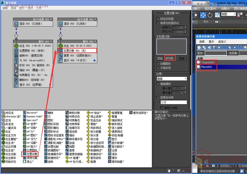 3dMAX���������������꾰��Ч�̳�