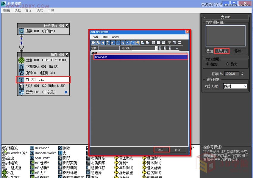 3dMAX���������������꾰��Ч�̳�