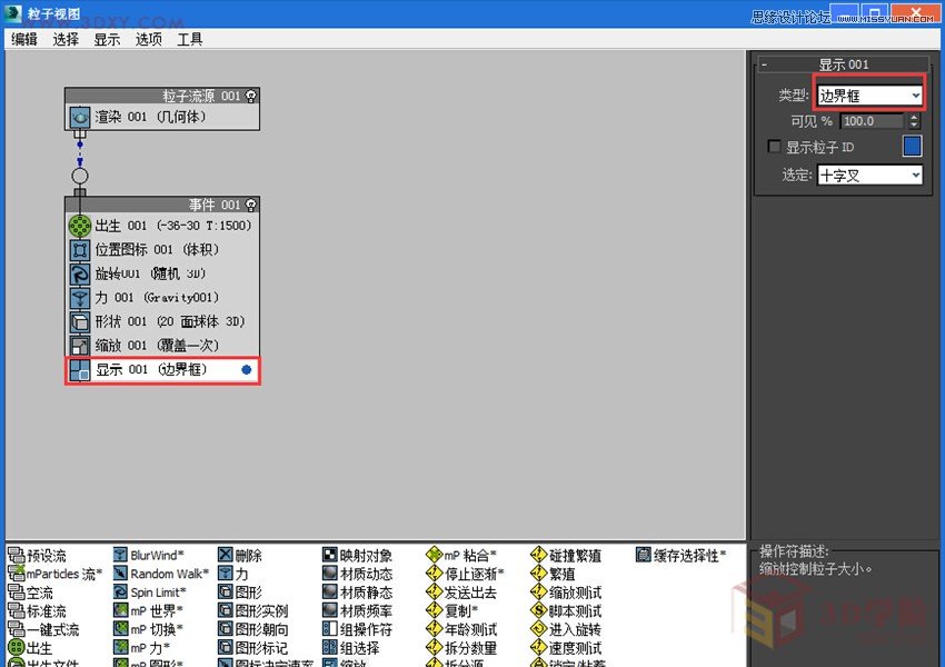 3dMAX���������������꾰��Ч�̳�
