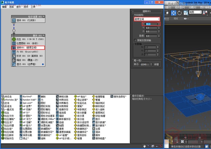 3dMAX���������������꾰��Ч�̳�