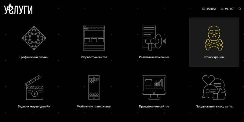國外優秀線性圖標為主的網頁設計欣賞