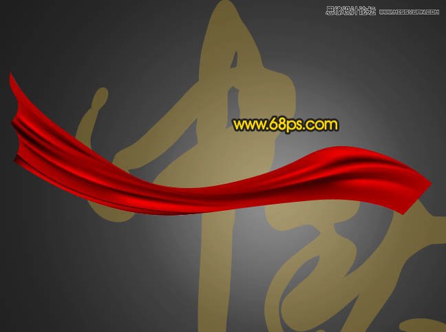 Photoshop制作中秋節(jié)飄帶藝術(shù)字教程