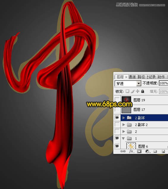 Photoshop制作中秋節(jié)飄帶藝術(shù)字教程