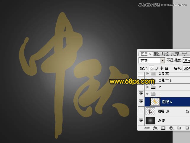 Photoshop制作中秋節(jié)飄帶藝術(shù)字教程