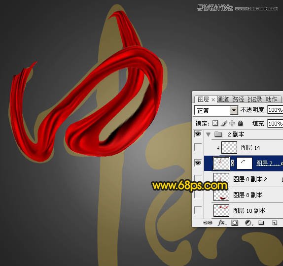 Photoshop制作中秋節(jié)飄帶藝術(shù)字教程