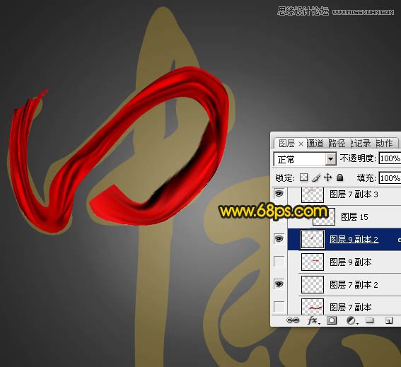 Photoshop制作中秋節(jié)飄帶藝術(shù)字教程