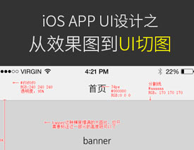 IOS APP UI�O(sh��)Ӌ(j��)֮��Ч���D��UI�ЈD