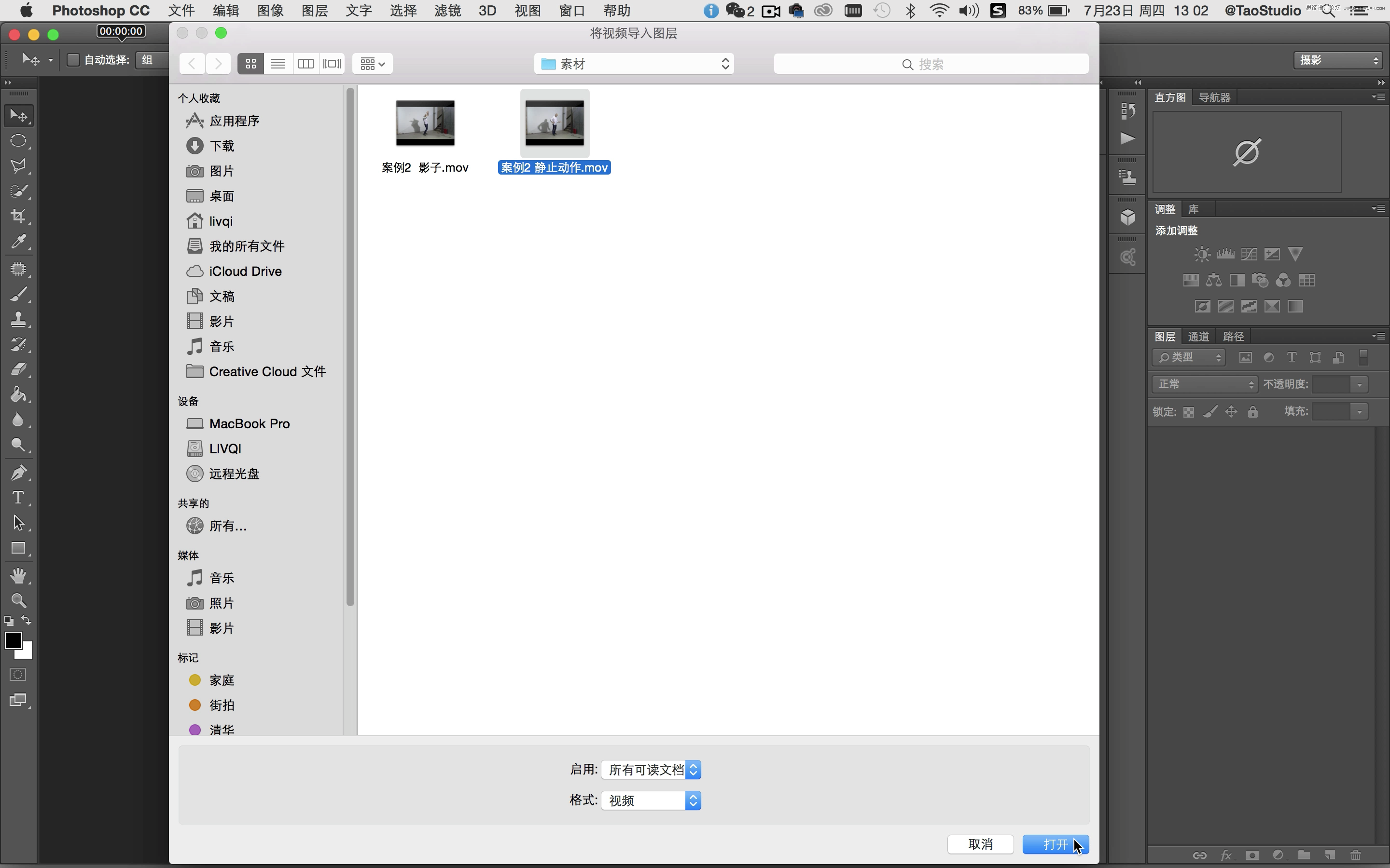 Photoshop制作創(chuàng)意的GIF人像動畫效果圖