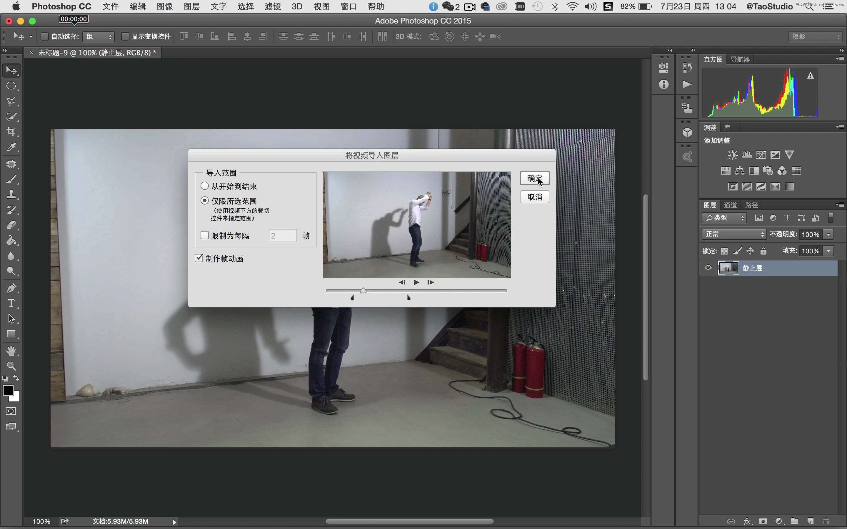 Photoshop制作創(chuàng)意的GIF人像動畫效果圖