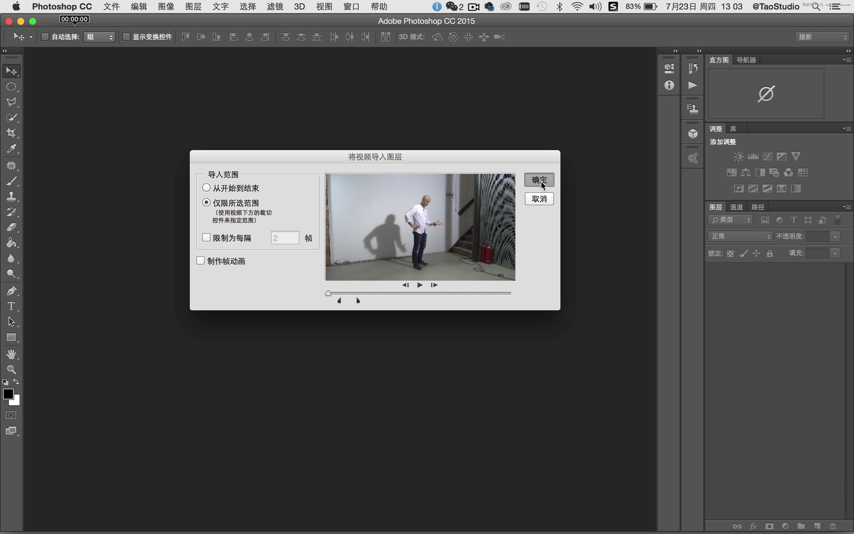 Photoshop制作創(chuàng)意的GIF人像動畫效果圖