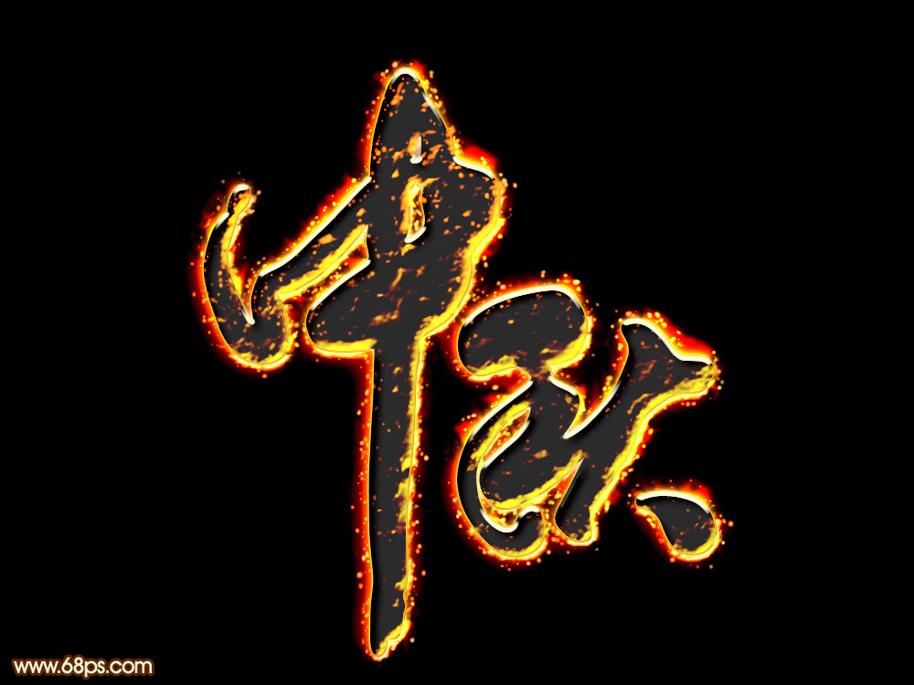 Photoshop制作中秋節火焰描邊藝術字教程