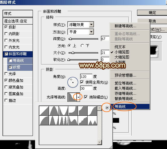 Photoshop制作中秋節火焰描邊藝術字教程