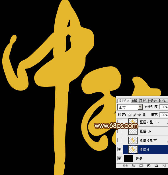 Photoshop制作中秋節火焰描邊藝術字教程
