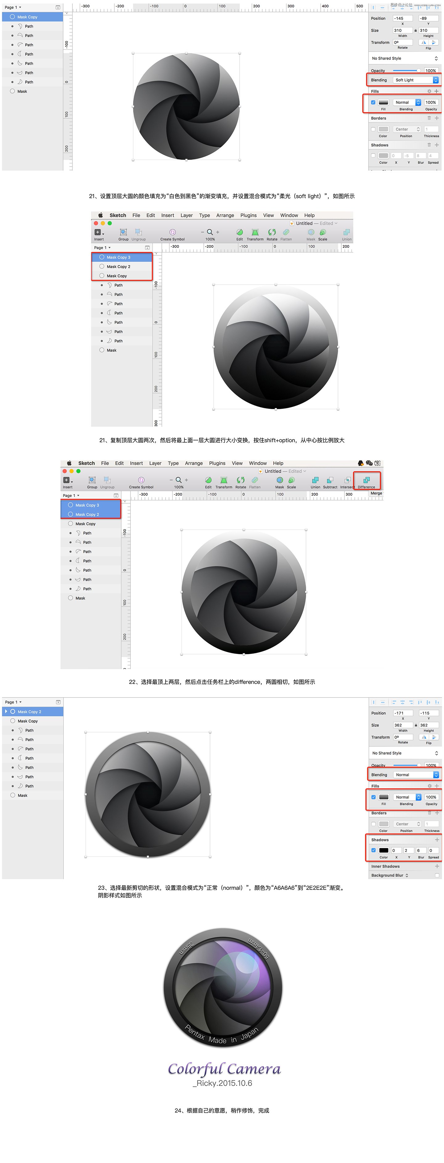 Sketch��(sh��)���̳̣�����һö�����zӰ�D��(bi��o)