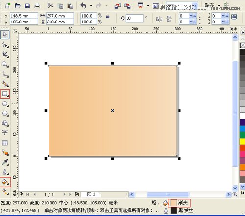 CorelDraw繪制時(shí)尚的夏天海邊風(fēng)景教程