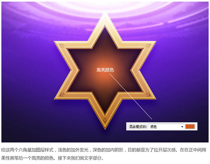 Photoshop設計時尚大氣的選秀類活動頁面