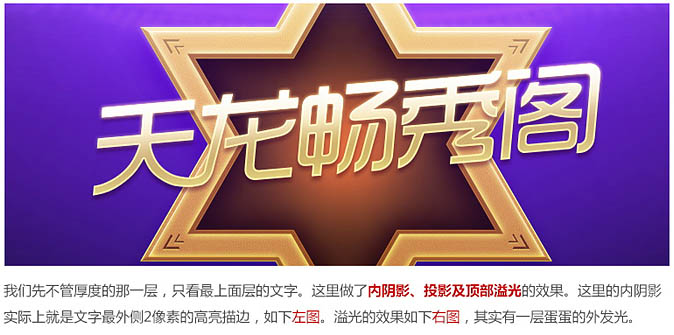 Photoshop設計時尚大氣的選秀類活動頁面