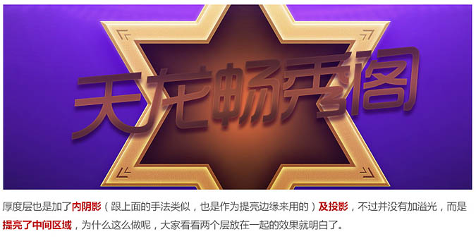 Photoshop設計時尚大氣的選秀類活動頁面