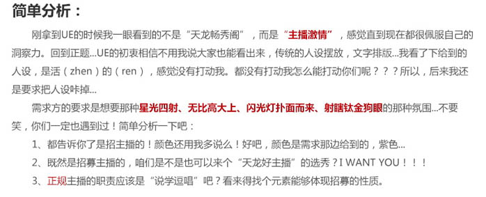 Photoshop設(shè)計(jì)時尚大氣的選秀類活動頁面