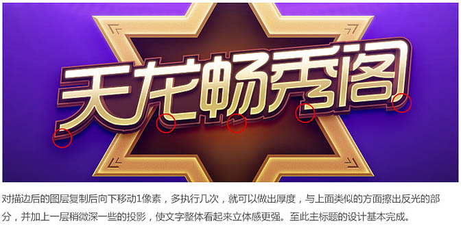 Photoshop設計時尚大氣的選秀類活動頁面