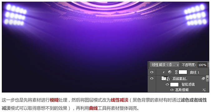 Photoshop設(shè)計(jì)時(shí)尚大氣的選秀類活動(dòng)頁面