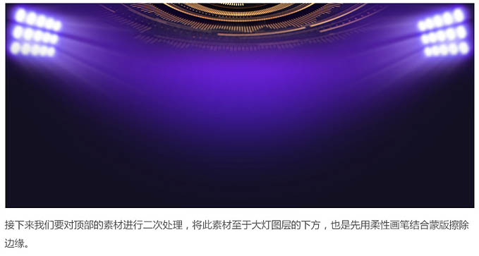 Photoshop設(shè)計(jì)時(shí)尚大氣的選秀類活動(dòng)頁面