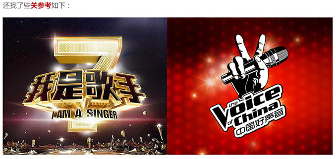 Photoshop設(shè)計(jì)時尚大氣的選秀類活動頁面