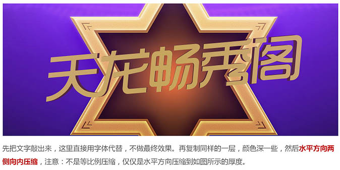 Photoshop設計時尚大氣的選秀類活動頁面