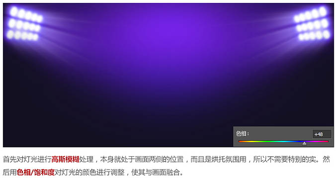 Photoshop設(shè)計(jì)時(shí)尚大氣的選秀類活動(dòng)頁面