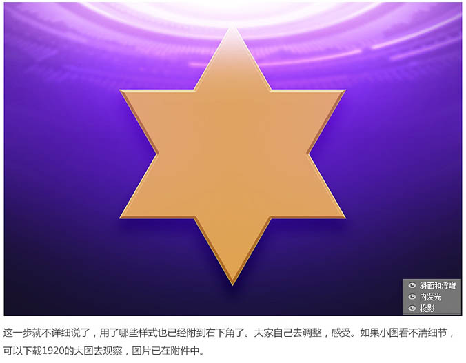 Photoshop設(shè)計(jì)時(shí)尚大氣的選秀類活動(dòng)頁面