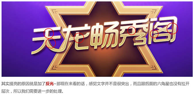 Photoshop設計時尚大氣的選秀類活動頁面