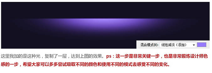 Photoshop設(shè)計(jì)時(shí)尚大氣的選秀類活動(dòng)頁面