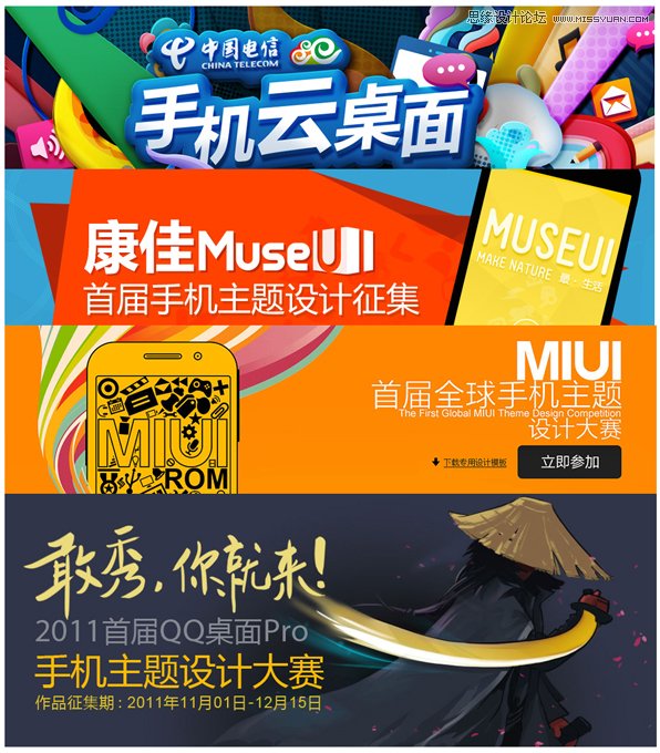 詳細解析我做手機主題設計的這十年